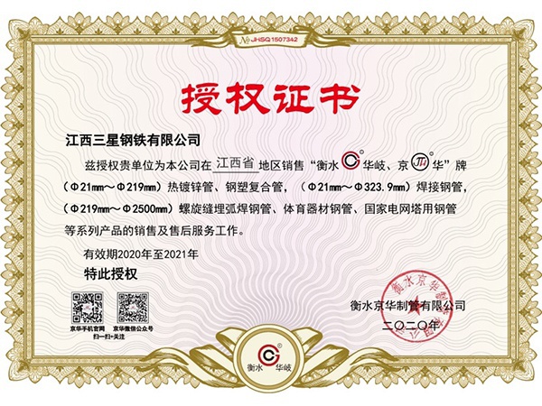 衡水华岐镀锌管