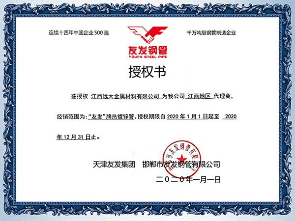 友发镀锌管